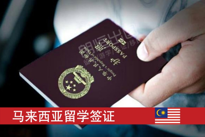 關于留學你必須知道的事，馬來西亞簽證雅思要求