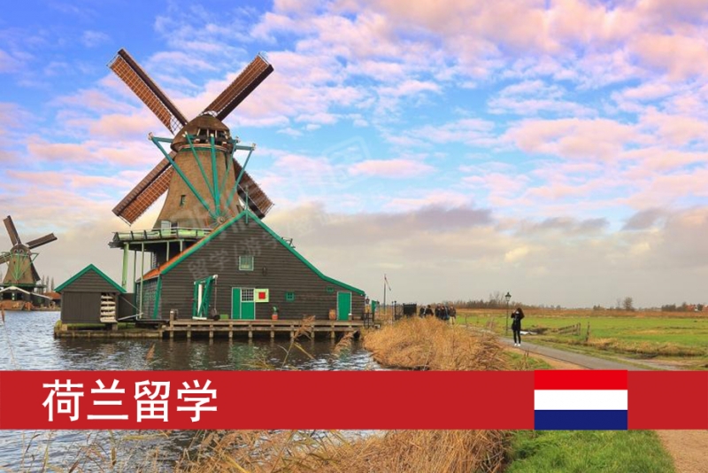 宿遷荷蘭留學推薦信寫作把握哪些要點